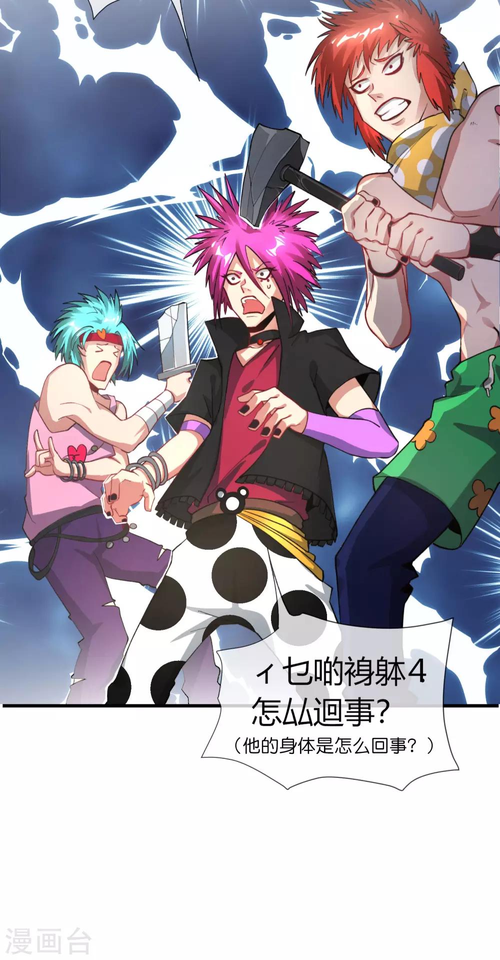 最强仙界朋友圈韩漫全集-第31话 城隍老爷的葬爱家族~无删减无遮挡章节图片 