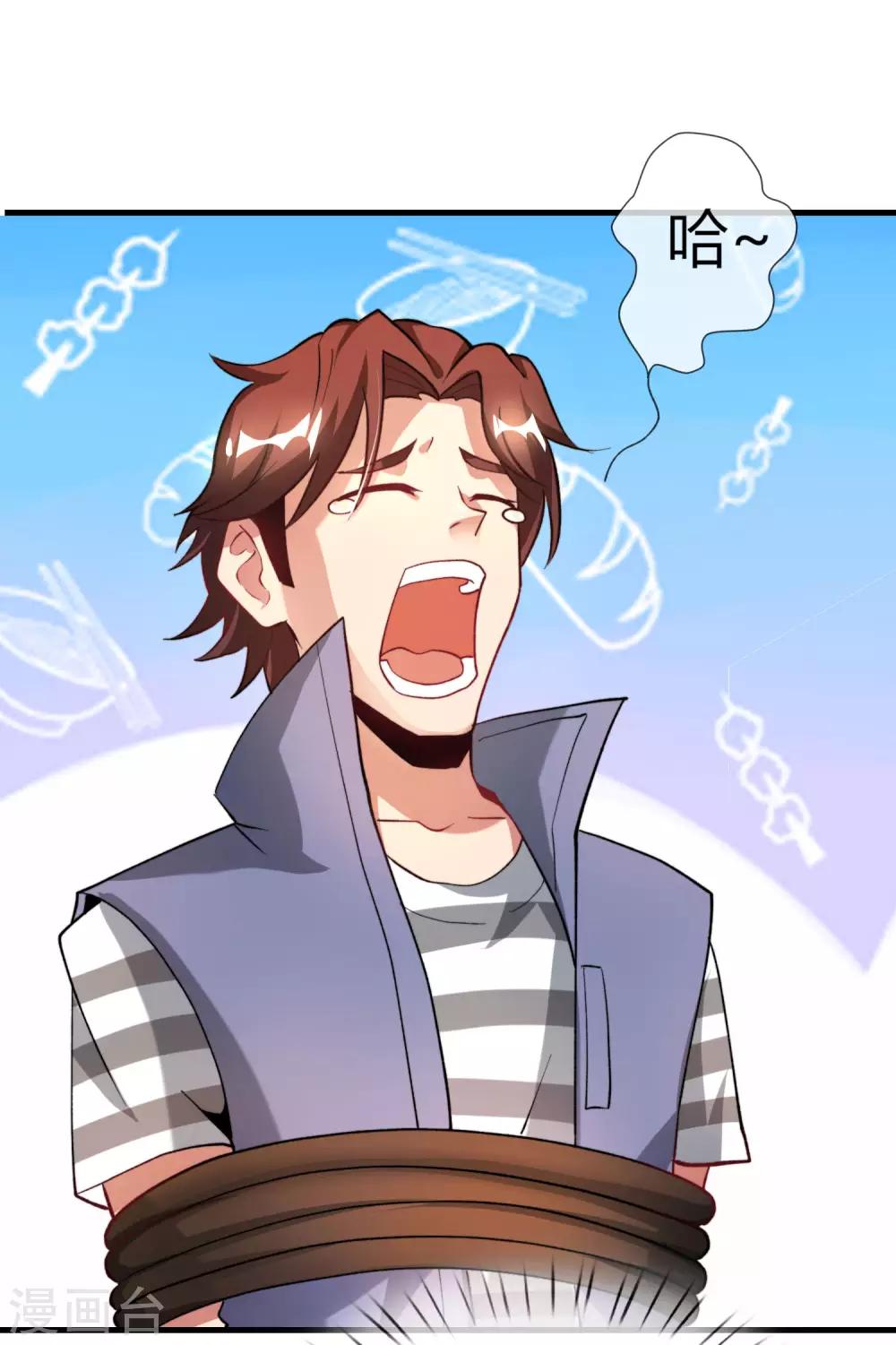 最强仙界朋友圈韩漫全集-第31话 城隍老爷的葬爱家族~无删减无遮挡章节图片 