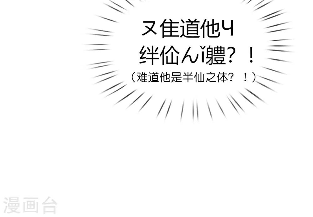 最强仙界朋友圈韩漫全集-第31话 城隍老爷的葬爱家族~无删减无遮挡章节图片 