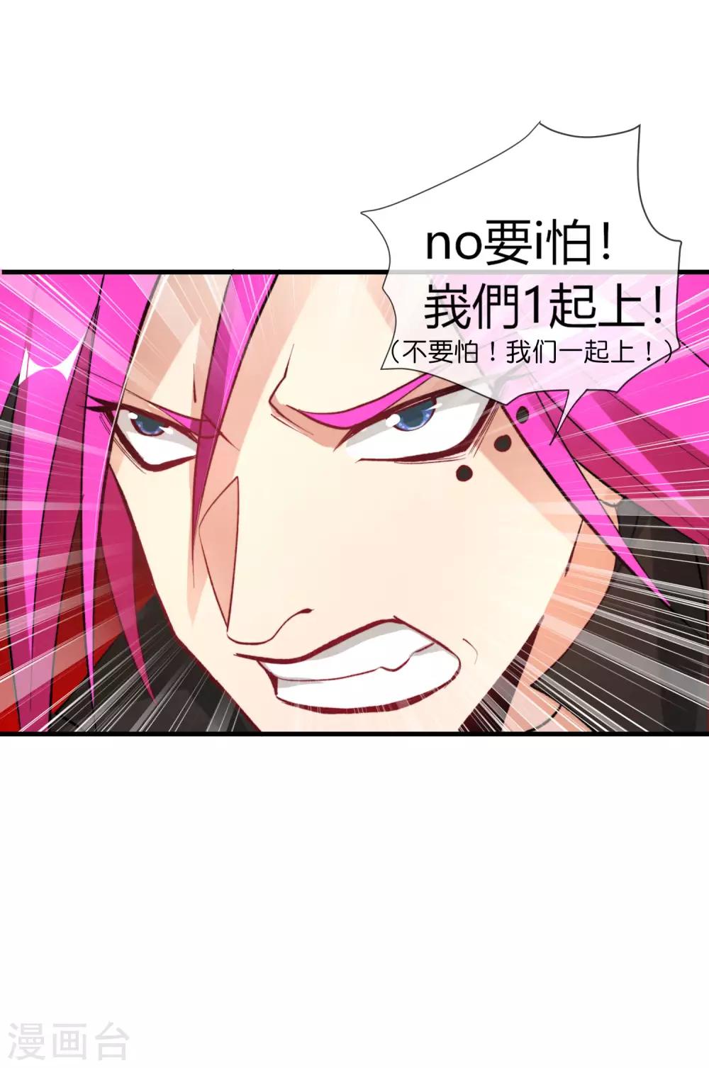 最强仙界朋友圈韩漫全集-第31话 城隍老爷的葬爱家族~无删减无遮挡章节图片 
