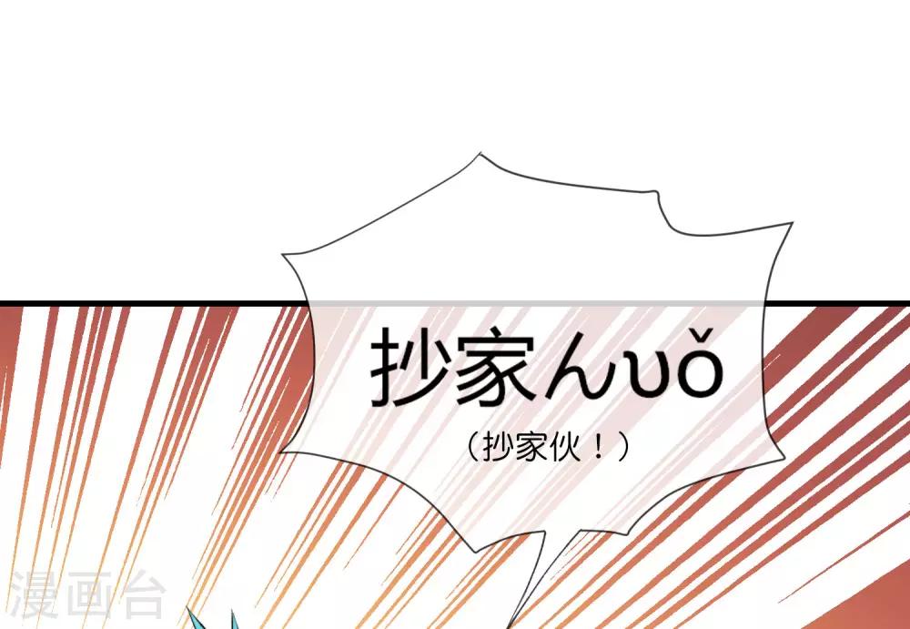 最强仙界朋友圈韩漫全集-第31话 城隍老爷的葬爱家族~无删减无遮挡章节图片 
