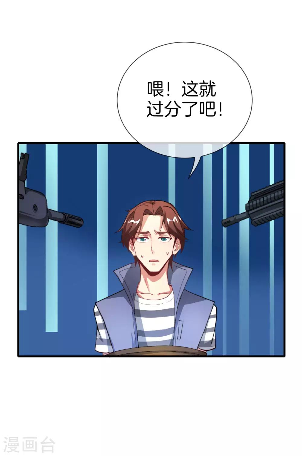 最强仙界朋友圈韩漫全集-第31话 城隍老爷的葬爱家族~无删减无遮挡章节图片 