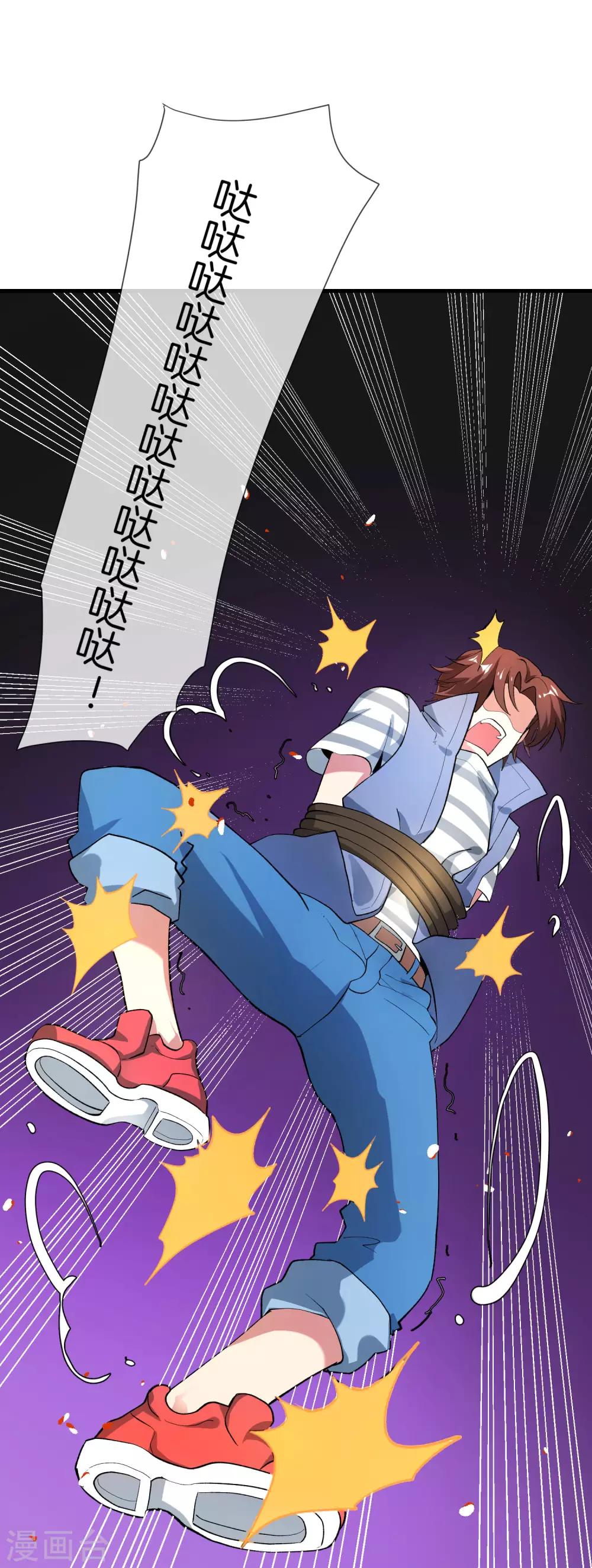 最强仙界朋友圈韩漫全集-第31话 城隍老爷的葬爱家族~无删减无遮挡章节图片 