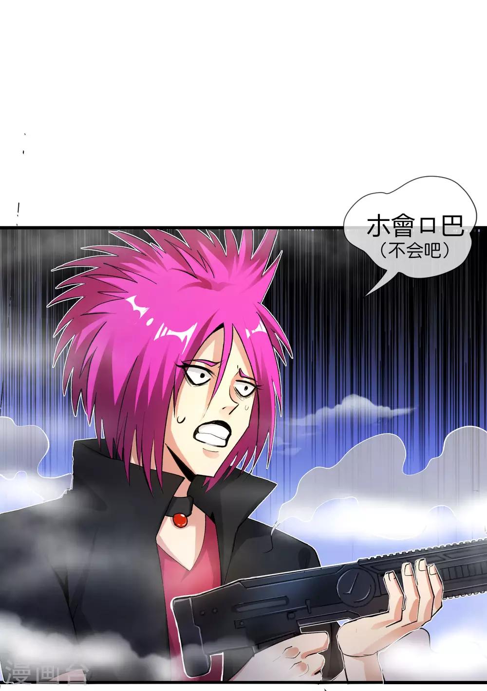 最强仙界朋友圈韩漫全集-第31话 城隍老爷的葬爱家族~无删减无遮挡章节图片 
