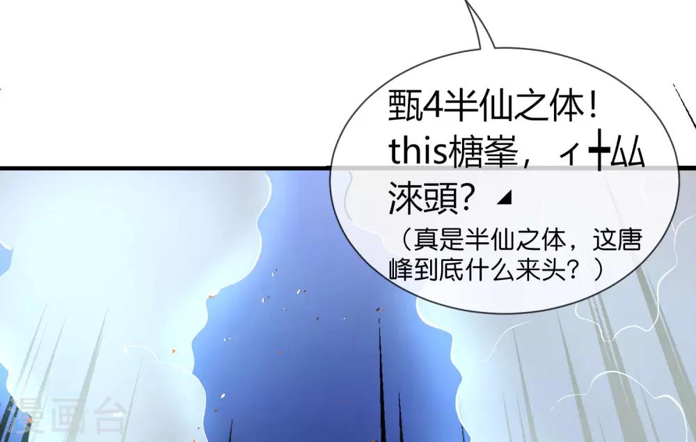 最强仙界朋友圈韩漫全集-第31话 城隍老爷的葬爱家族~无删减无遮挡章节图片 