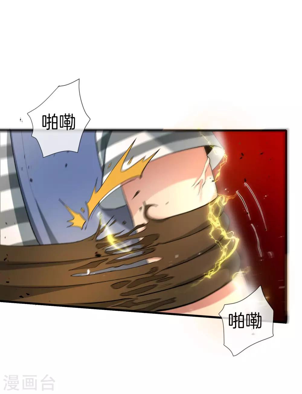 最强仙界朋友圈韩漫全集-第31话 城隍老爷的葬爱家族~无删减无遮挡章节图片 