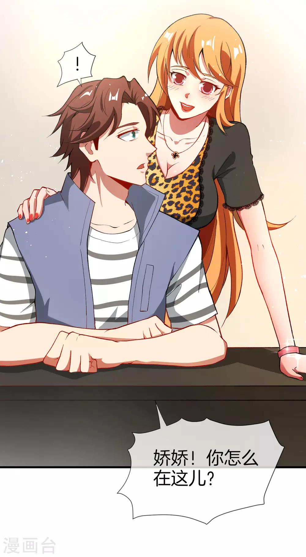 最强仙界朋友圈韩漫全集-第31话 城隍老爷的葬爱家族~无删减无遮挡章节图片 