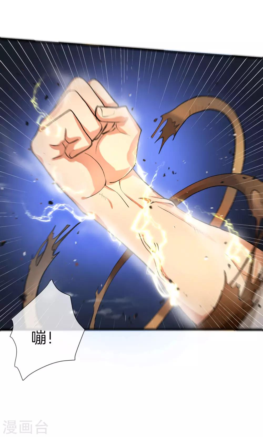 最强仙界朋友圈韩漫全集-第31话 城隍老爷的葬爱家族~无删减无遮挡章节图片 
