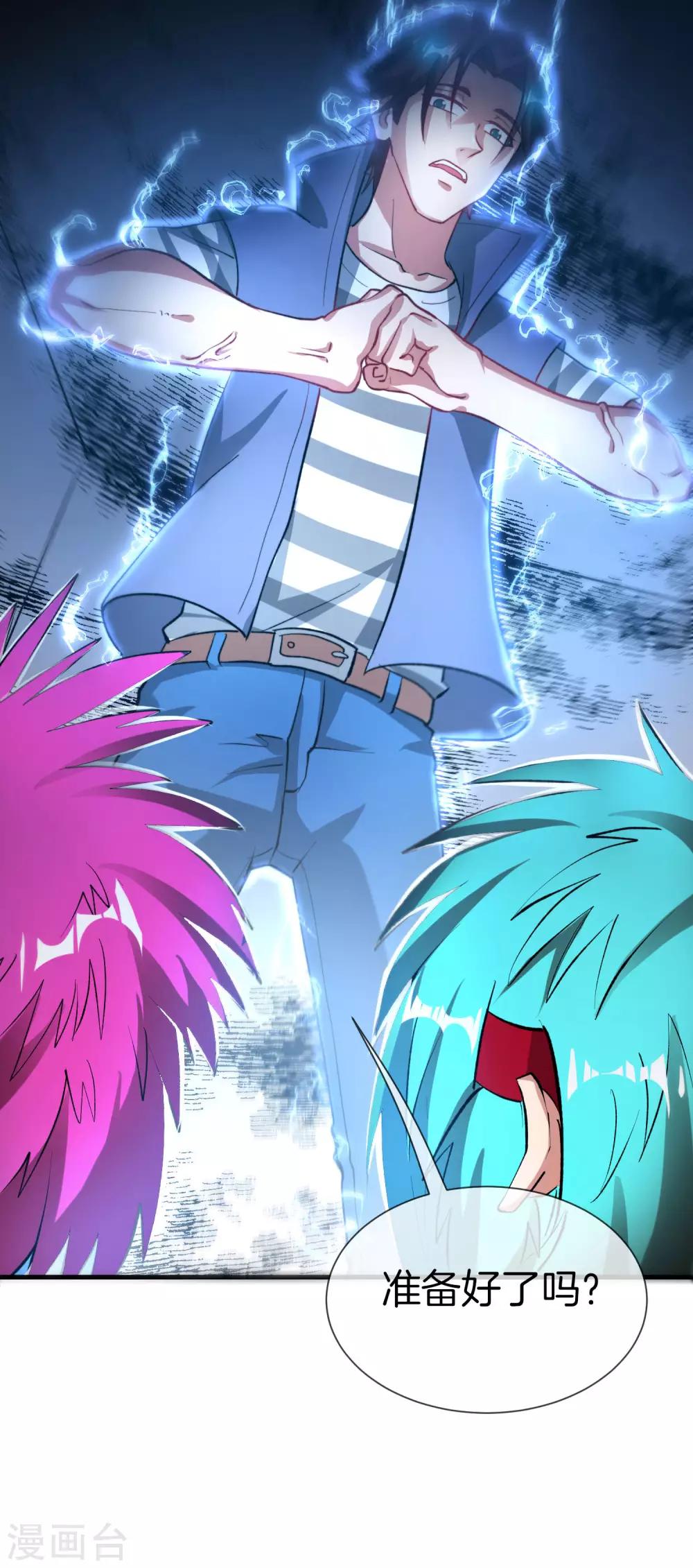 最强仙界朋友圈韩漫全集-第31话 城隍老爷的葬爱家族~无删减无遮挡章节图片 