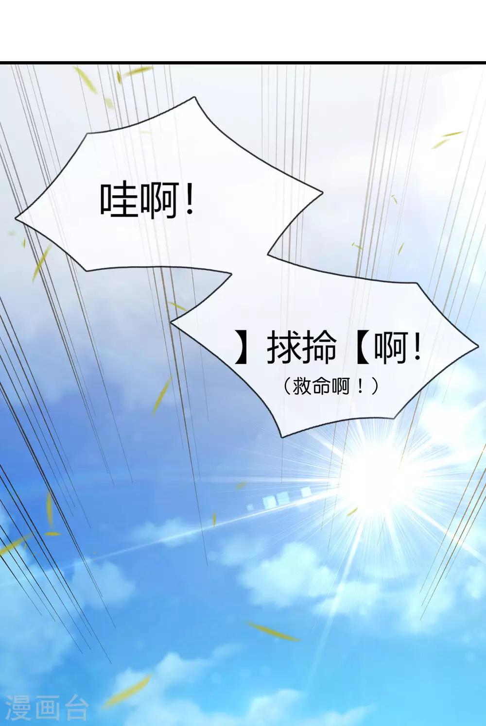 最强仙界朋友圈韩漫全集-第31话 城隍老爷的葬爱家族~无删减无遮挡章节图片 