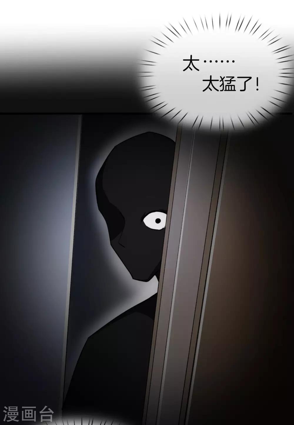 最强仙界朋友圈韩漫全集-第31话 城隍老爷的葬爱家族~无删减无遮挡章节图片 