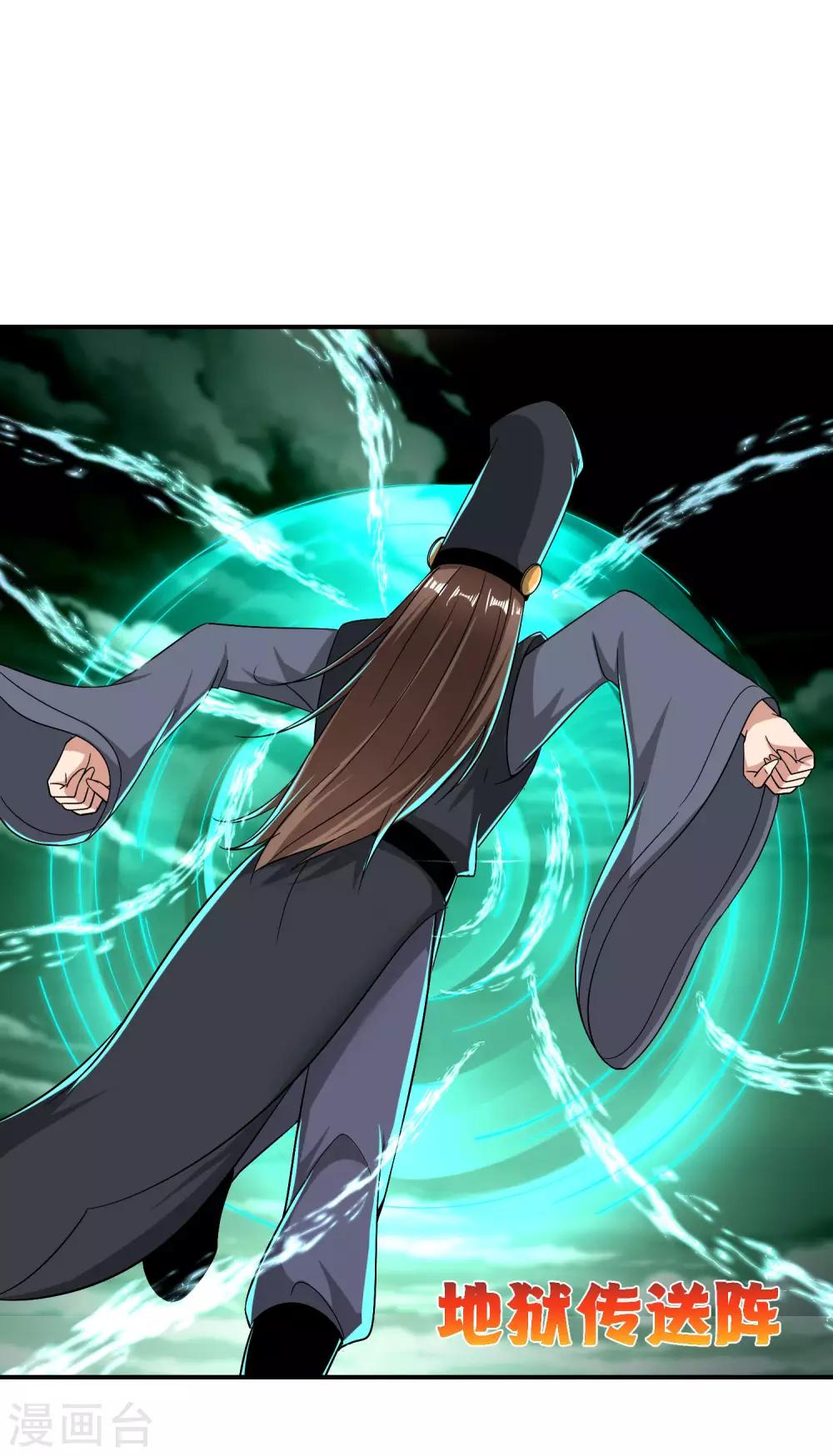 最强仙界朋友圈韩漫全集-第32话 我城隍庙不要面子的嘛？！无删减无遮挡章节图片 