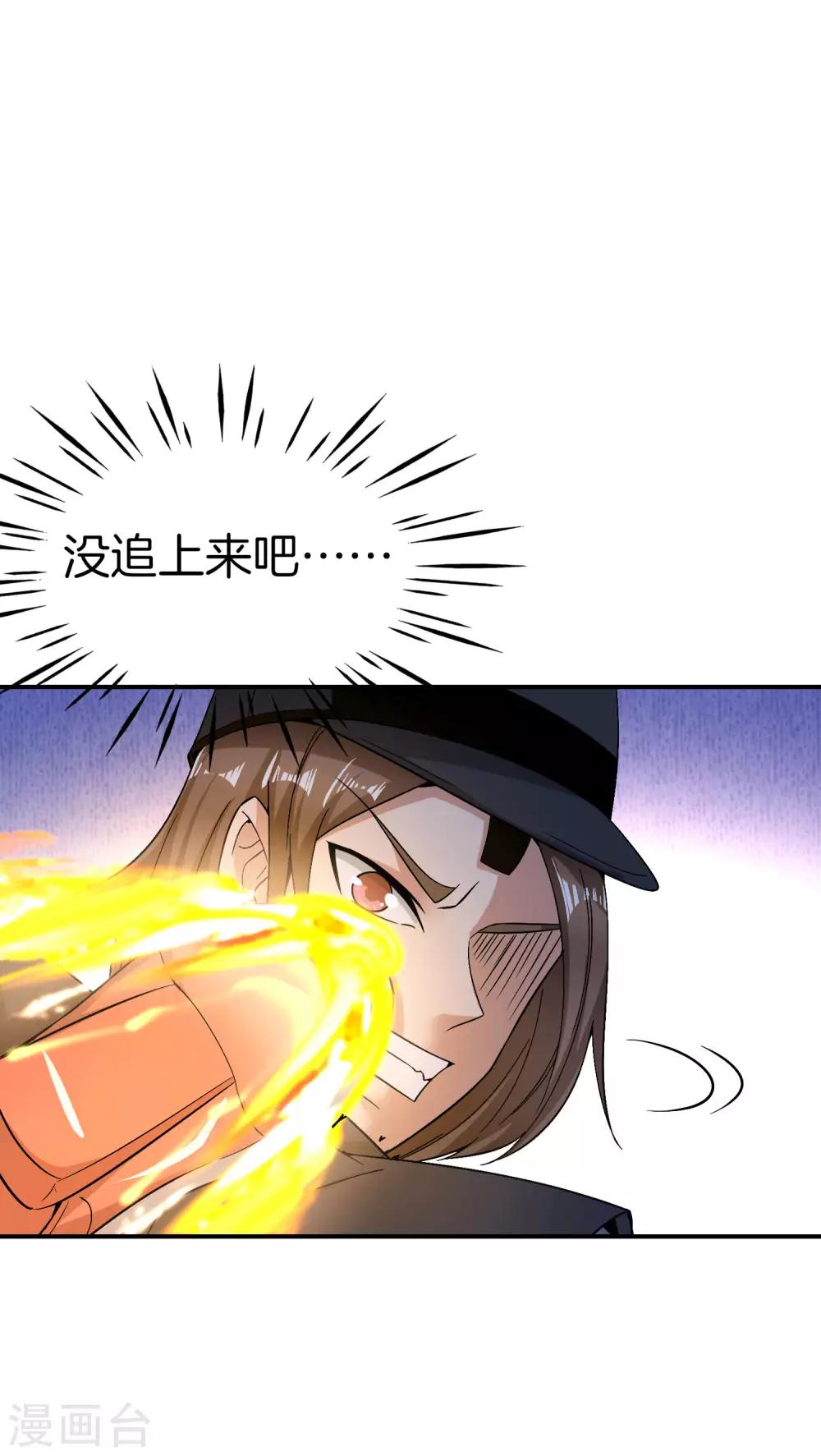 最强仙界朋友圈韩漫全集-第32话 我城隍庙不要面子的嘛？！无删减无遮挡章节图片 