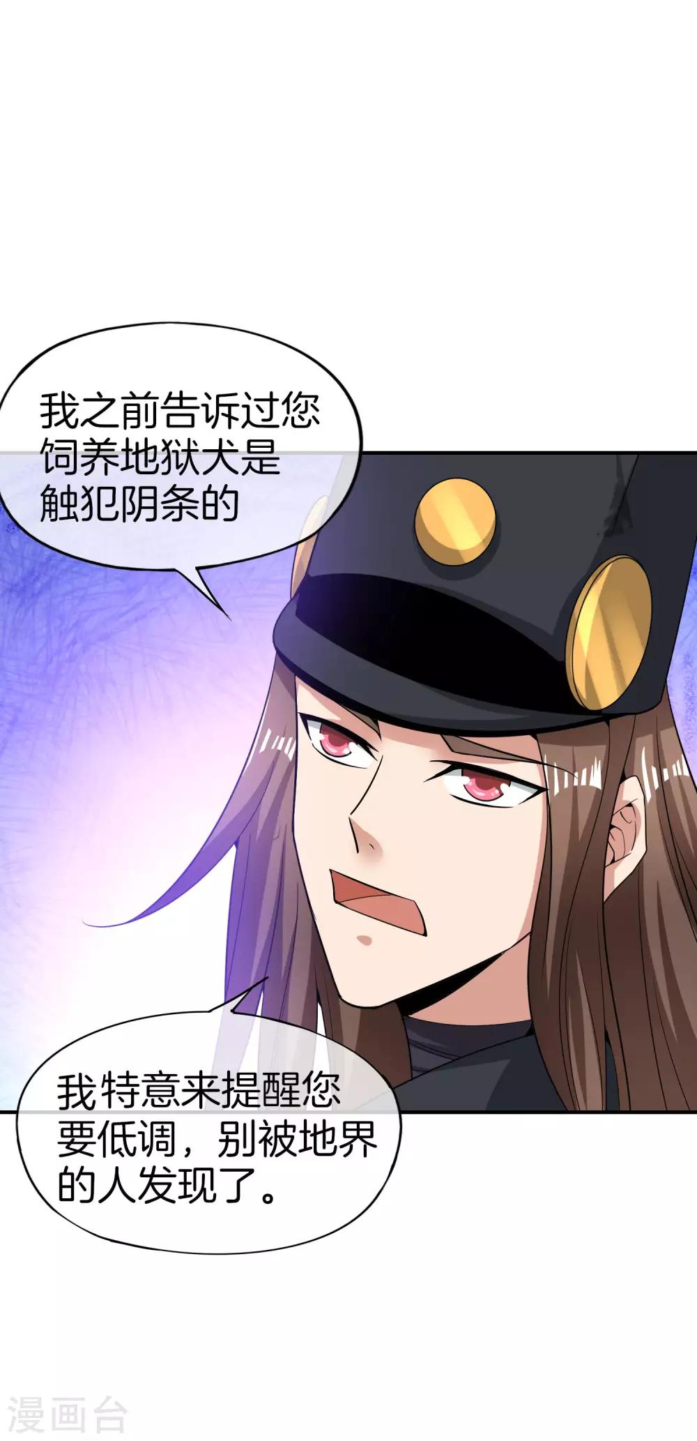 最强仙界朋友圈韩漫全集-第32话 我城隍庙不要面子的嘛？！无删减无遮挡章节图片 