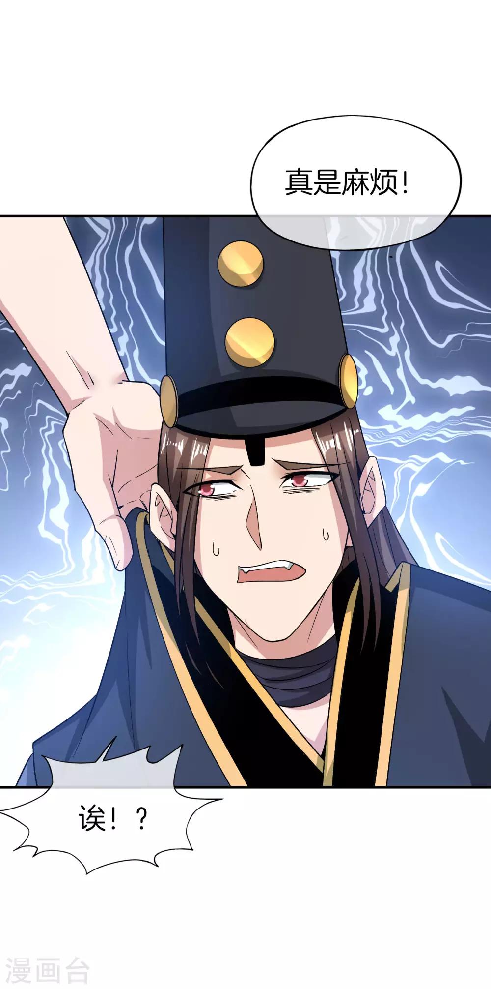 最强仙界朋友圈韩漫全集-第32话 我城隍庙不要面子的嘛？！无删减无遮挡章节图片 