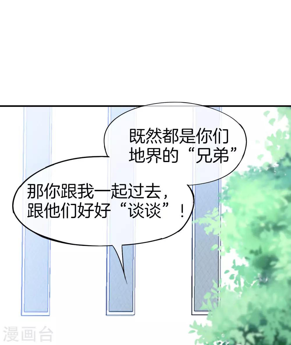 最强仙界朋友圈韩漫全集-第32话 我城隍庙不要面子的嘛？！无删减无遮挡章节图片 