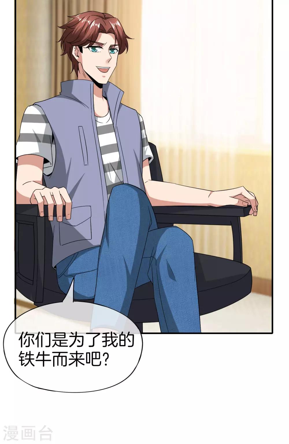 最强仙界朋友圈韩漫全集-第32话 我城隍庙不要面子的嘛？！无删减无遮挡章节图片 
