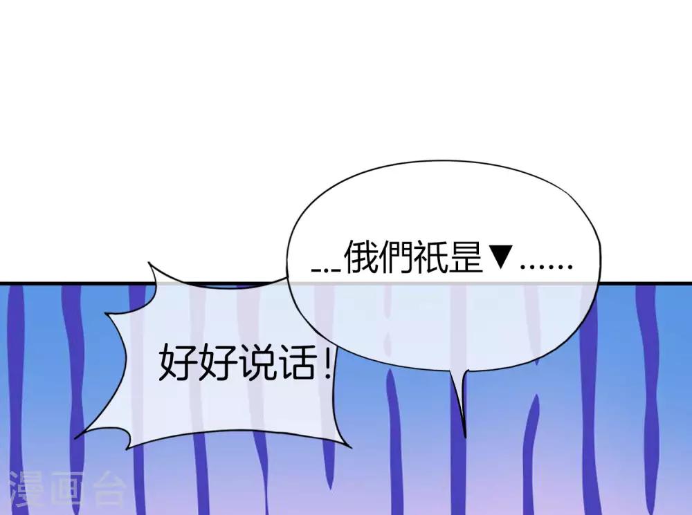 最强仙界朋友圈韩漫全集-第32话 我城隍庙不要面子的嘛？！无删减无遮挡章节图片 