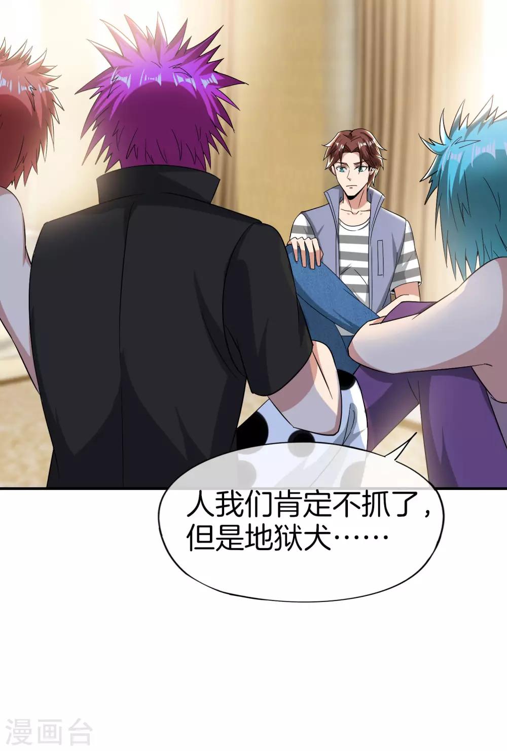 最强仙界朋友圈韩漫全集-第32话 我城隍庙不要面子的嘛？！无删减无遮挡章节图片 