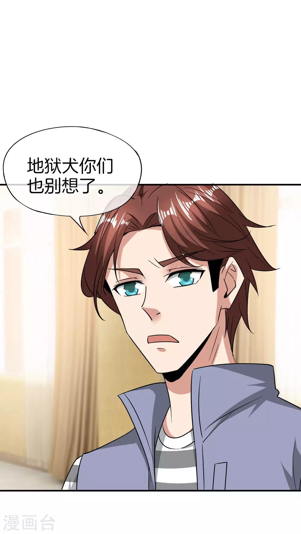 最强仙界朋友圈韩漫全集-第32话 我城隍庙不要面子的嘛？！无删减无遮挡章节图片 
