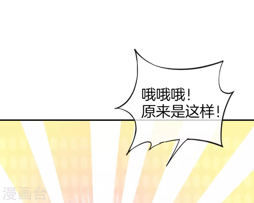 最强仙界朋友圈韩漫全集-第32话 我城隍庙不要面子的嘛？！无删减无遮挡章节图片 