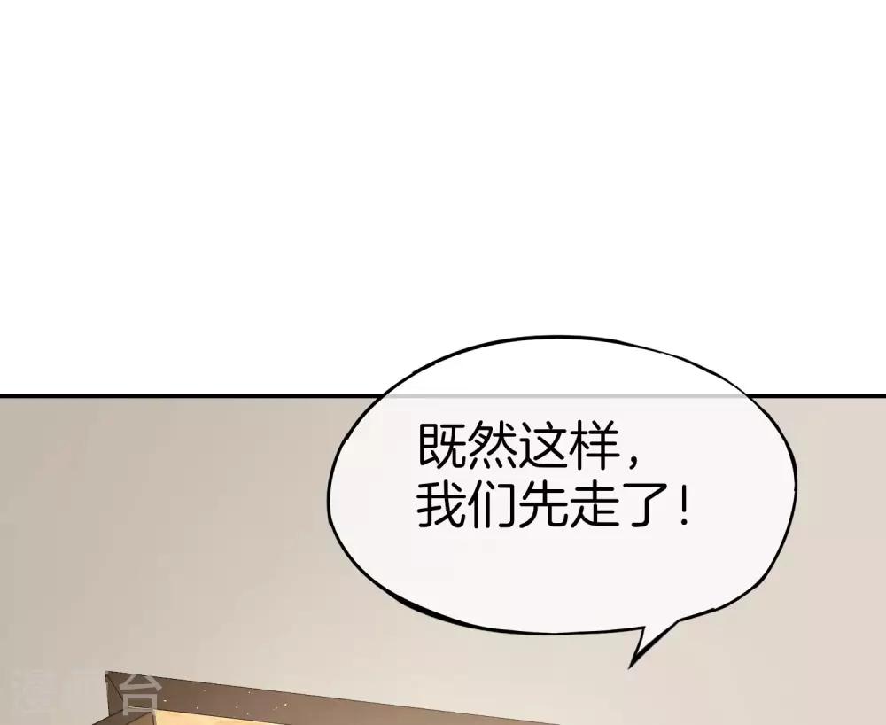 最强仙界朋友圈韩漫全集-第32话 我城隍庙不要面子的嘛？！无删减无遮挡章节图片 