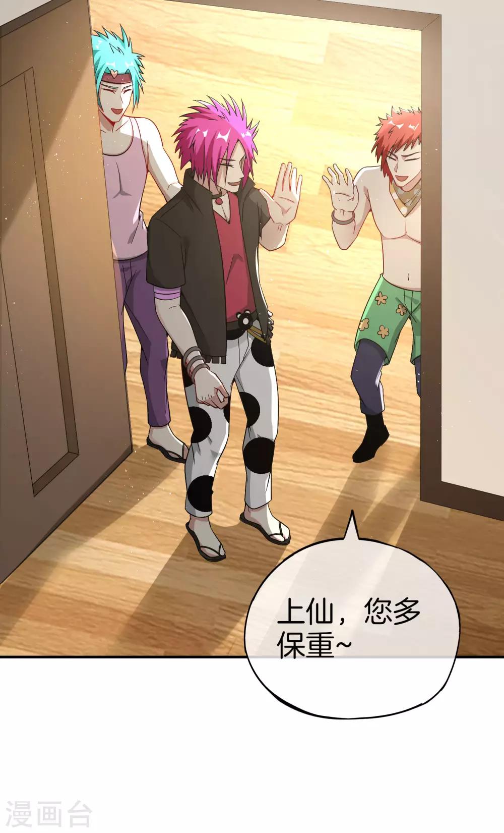 最强仙界朋友圈韩漫全集-第32话 我城隍庙不要面子的嘛？！无删减无遮挡章节图片 