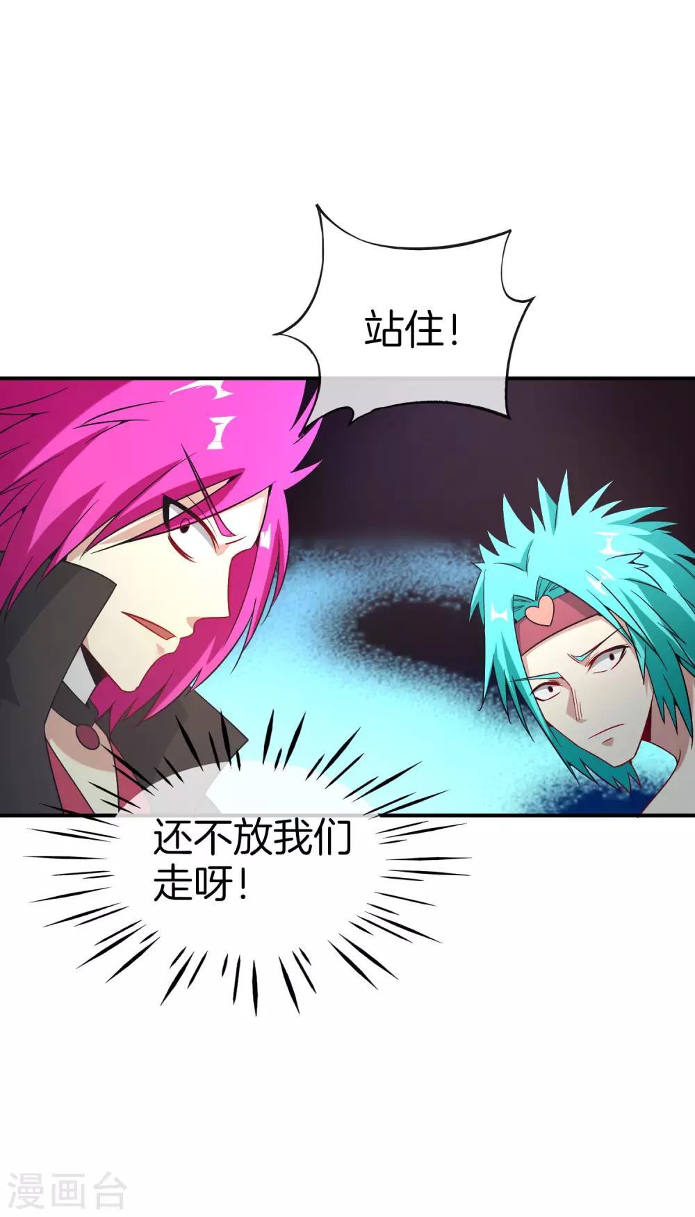 最强仙界朋友圈韩漫全集-第32话 我城隍庙不要面子的嘛？！无删减无遮挡章节图片 