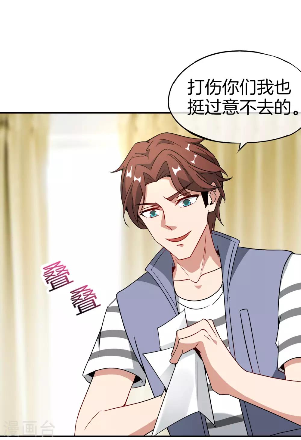 最强仙界朋友圈韩漫全集-第32话 我城隍庙不要面子的嘛？！无删减无遮挡章节图片 