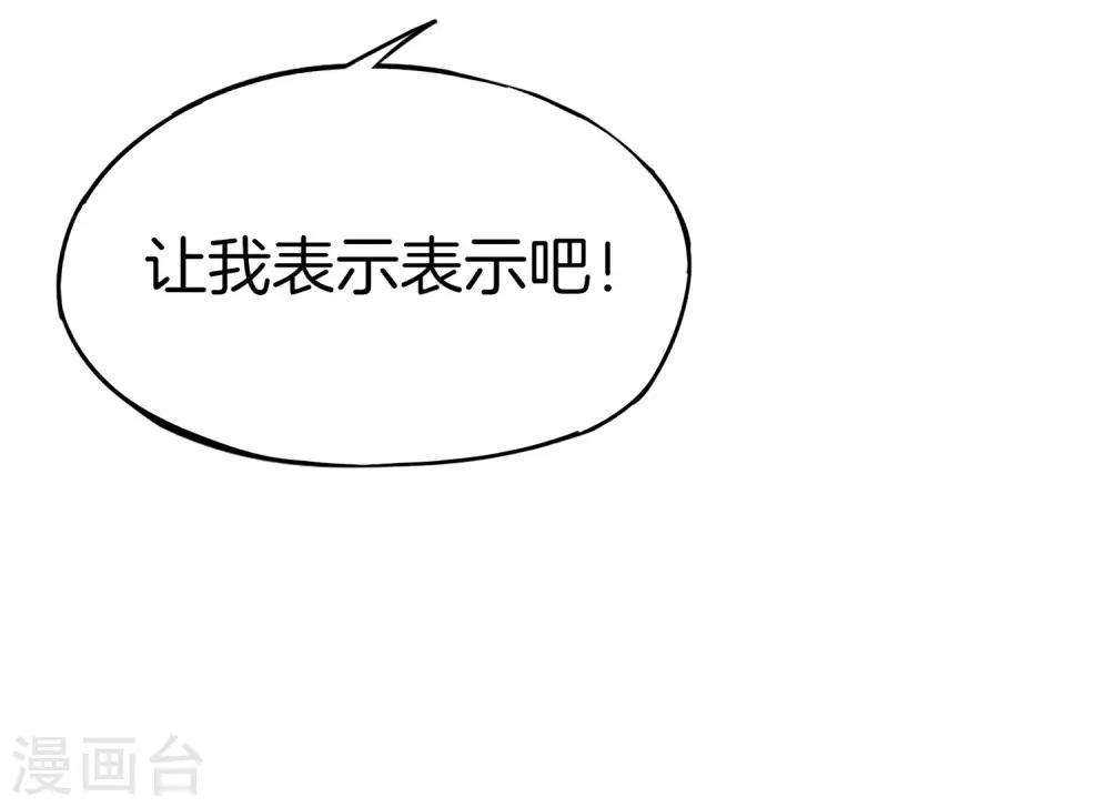 最强仙界朋友圈韩漫全集-第32话 我城隍庙不要面子的嘛？！无删减无遮挡章节图片 