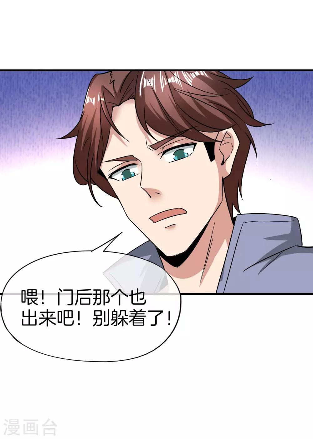 最强仙界朋友圈韩漫全集-第32话 我城隍庙不要面子的嘛？！无删减无遮挡章节图片 