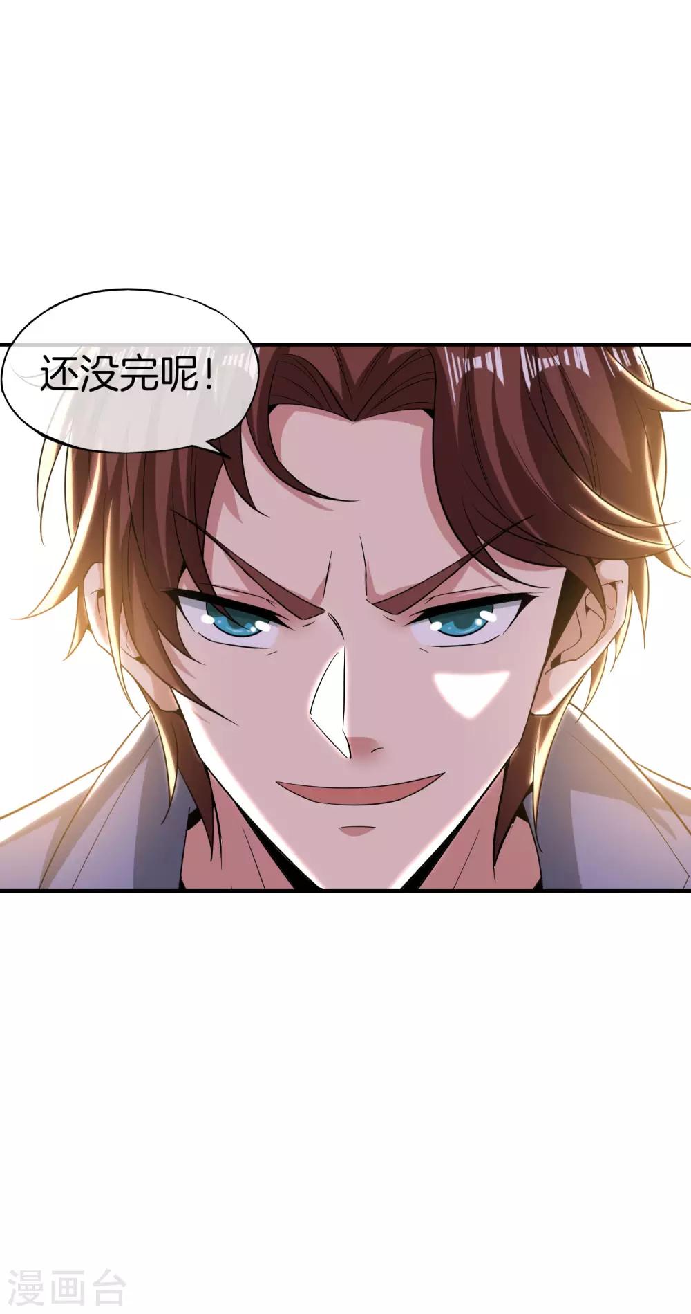 最强仙界朋友圈韩漫全集-第32话 我城隍庙不要面子的嘛？！无删减无遮挡章节图片 