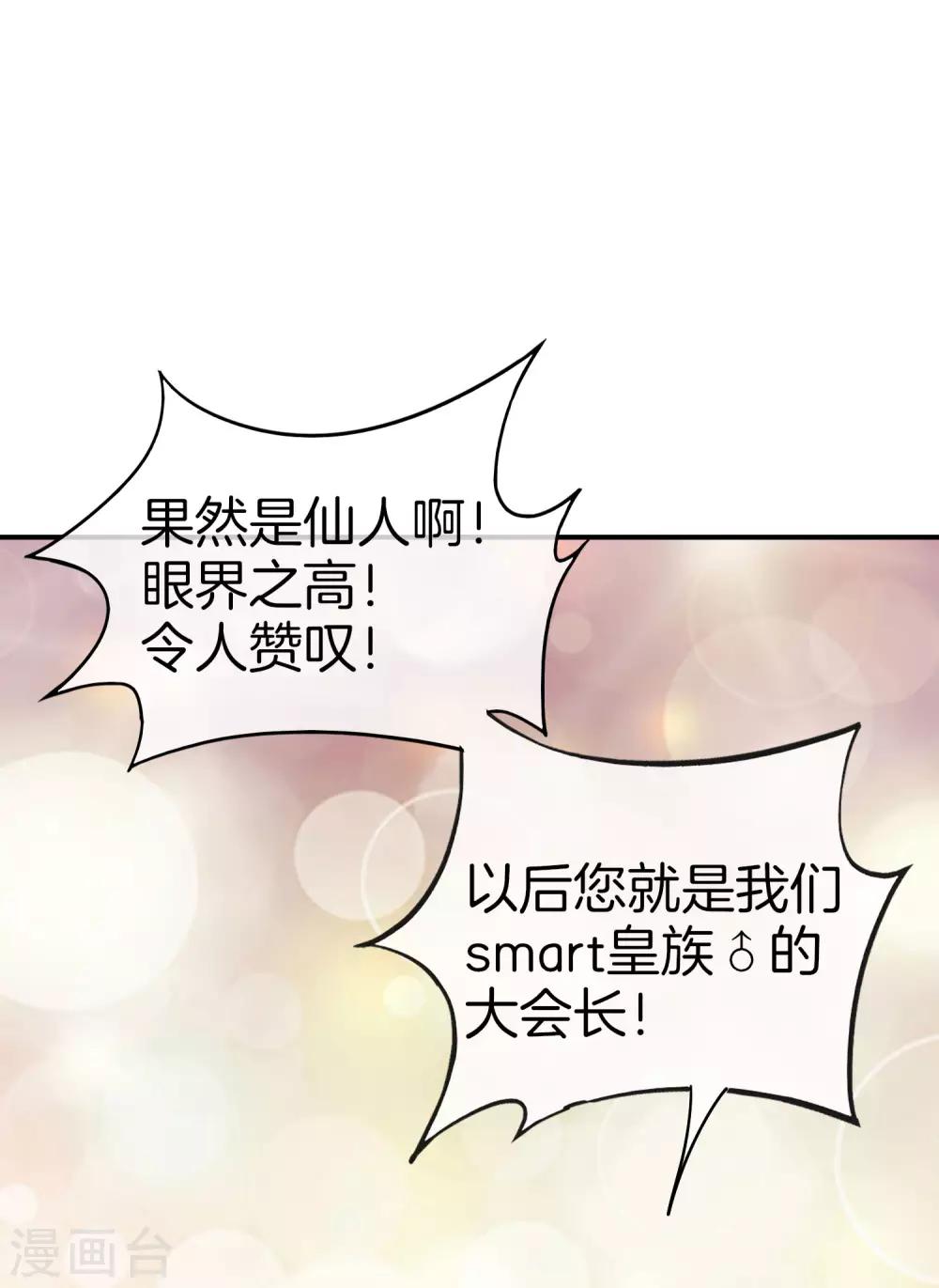 最强仙界朋友圈韩漫全集-第32话 我城隍庙不要面子的嘛？！无删减无遮挡章节图片 