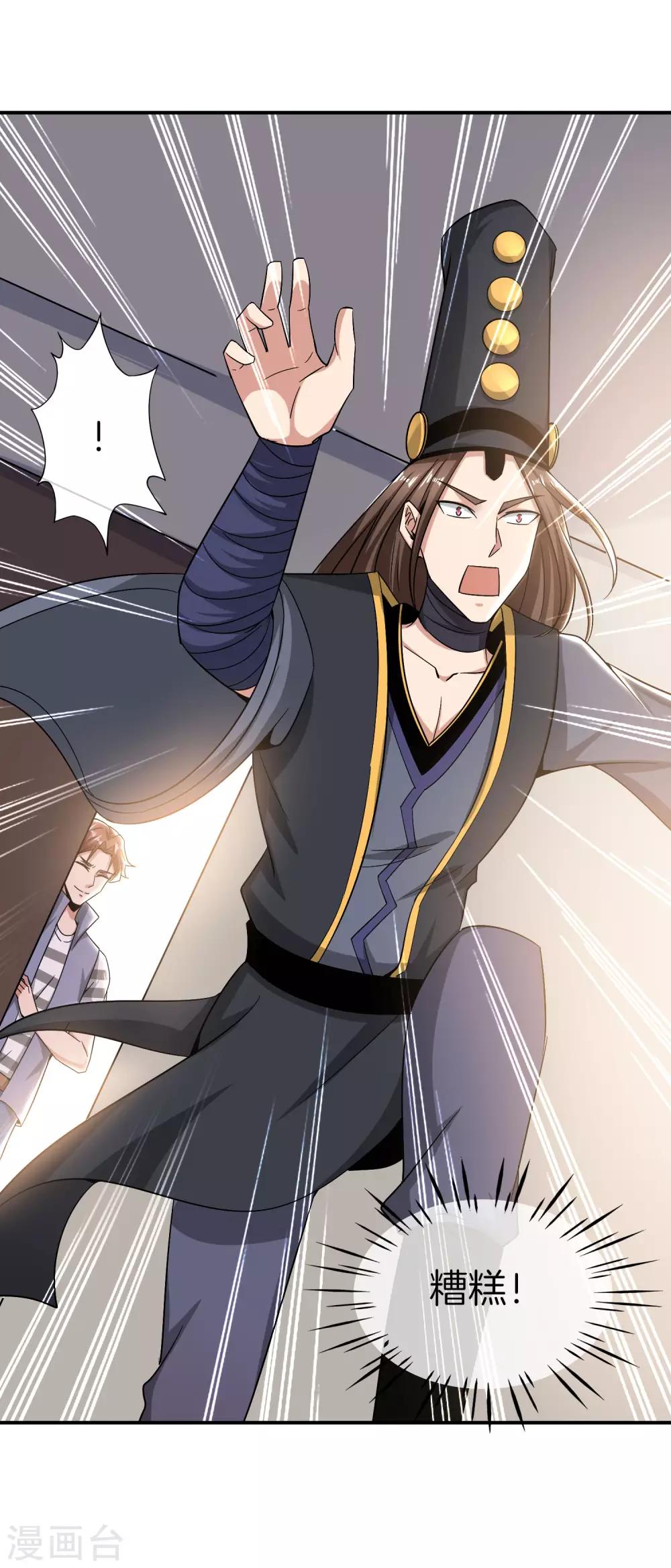 最强仙界朋友圈韩漫全集-第32话 我城隍庙不要面子的嘛？！无删减无遮挡章节图片 