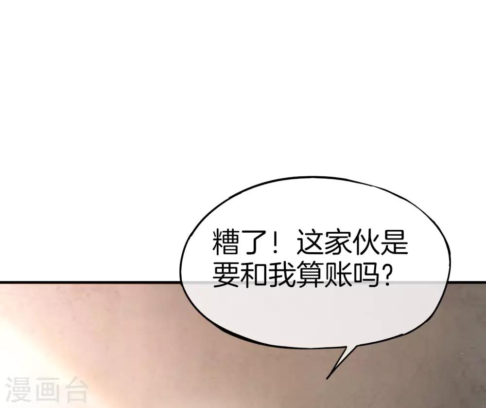 最强仙界朋友圈韩漫全集-第33话 城隍老爷给我送了个妹子？无删减无遮挡章节图片 