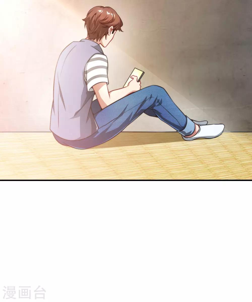 最强仙界朋友圈韩漫全集-第33话 城隍老爷给我送了个妹子？无删减无遮挡章节图片 
