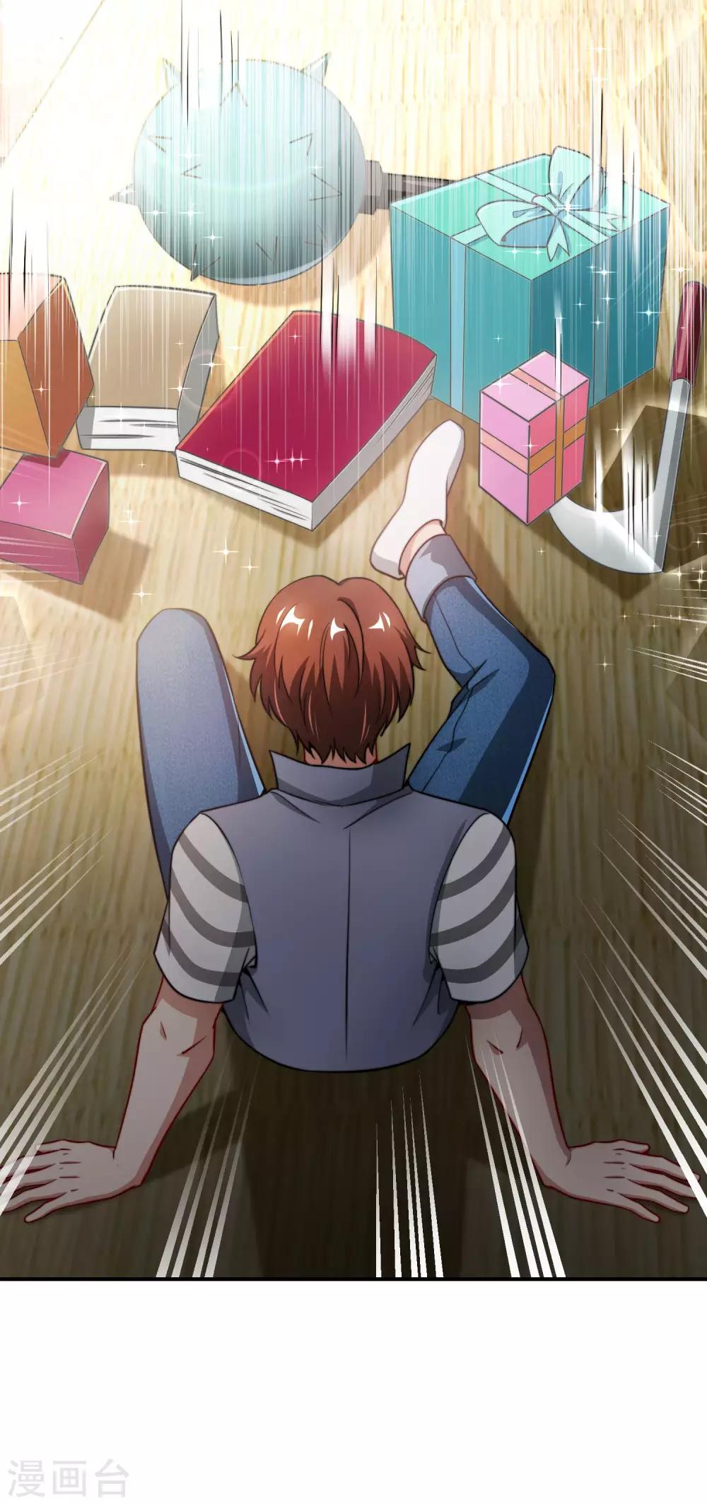 最强仙界朋友圈韩漫全集-第33话 城隍老爷给我送了个妹子？无删减无遮挡章节图片 