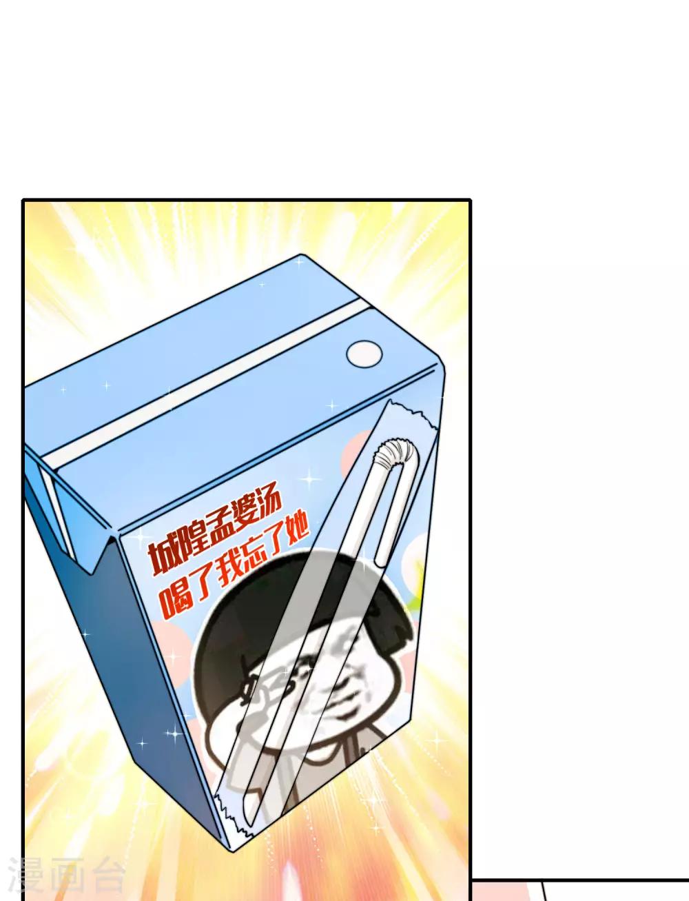 最强仙界朋友圈韩漫全集-第33话 城隍老爷给我送了个妹子？无删减无遮挡章节图片 