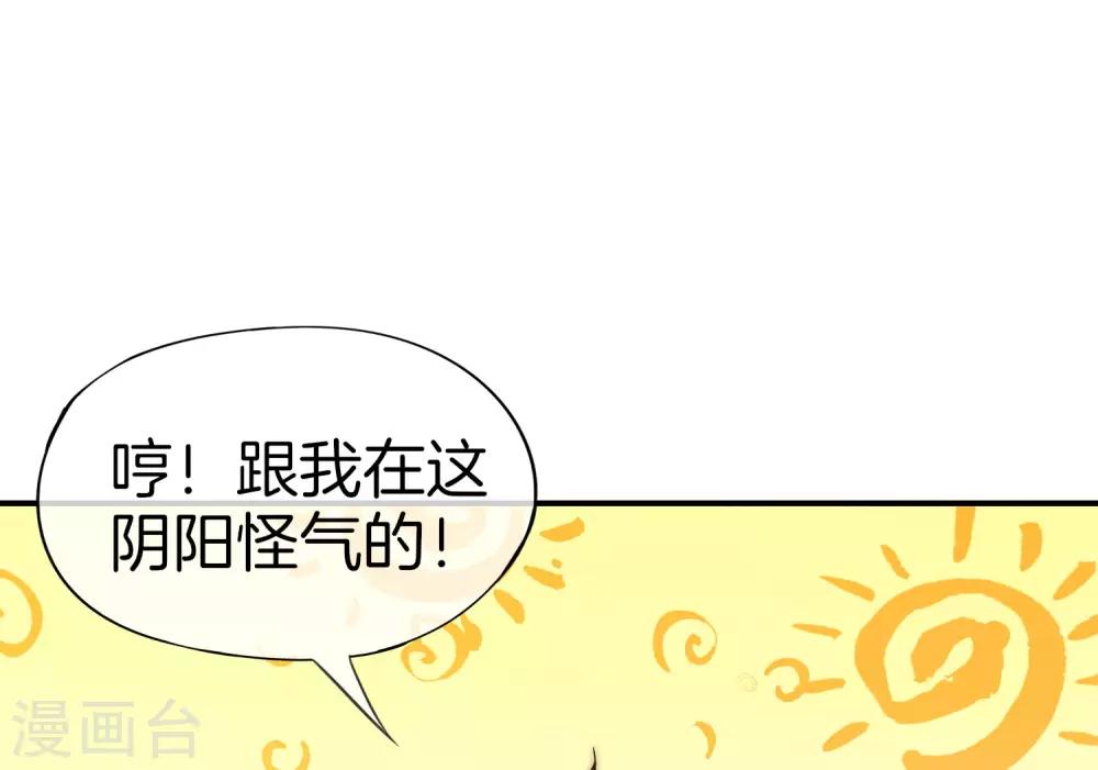 最强仙界朋友圈韩漫全集-第33话 城隍老爷给我送了个妹子？无删减无遮挡章节图片 