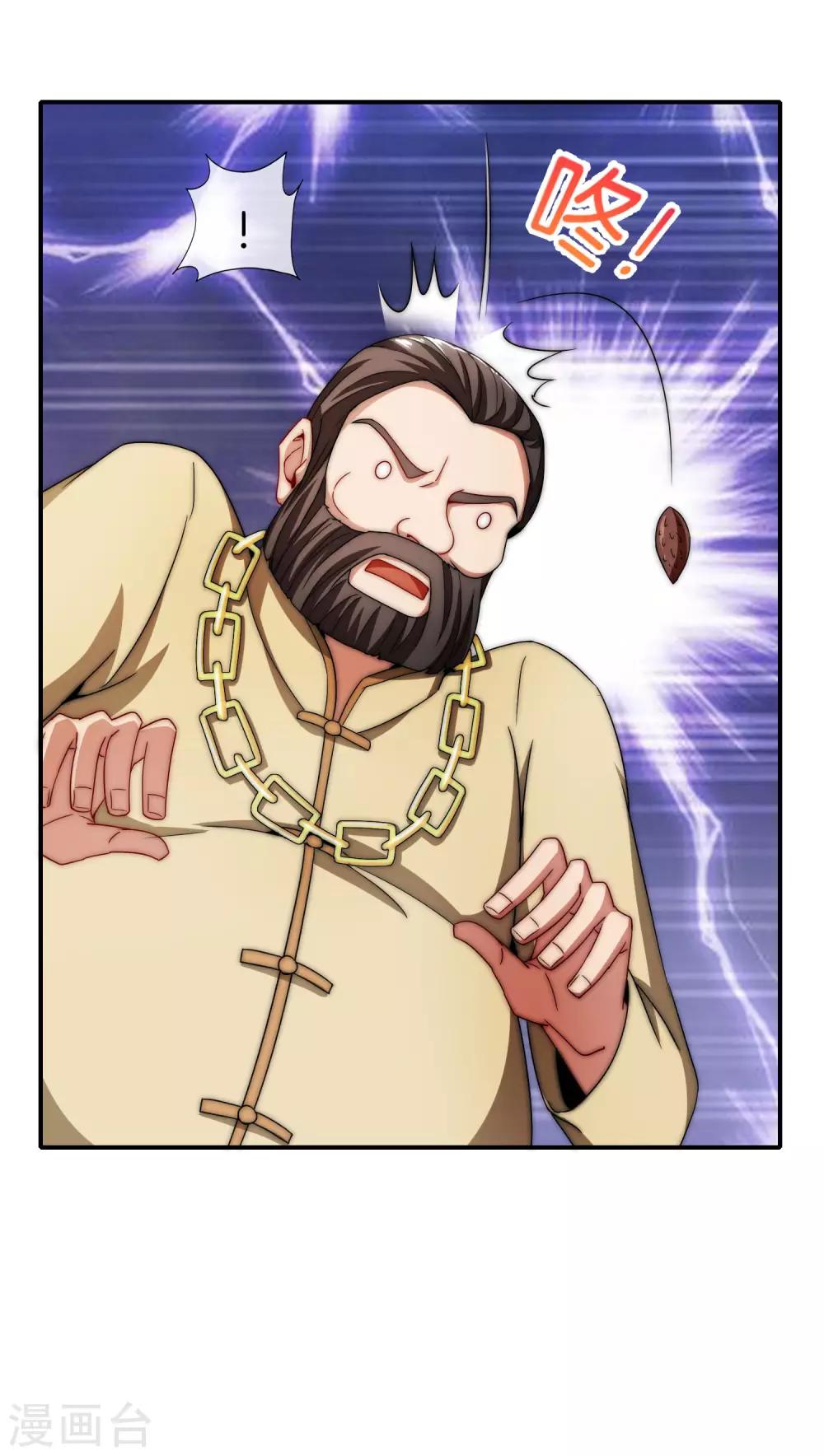 最强仙界朋友圈韩漫全集-第33话 城隍老爷给我送了个妹子？无删减无遮挡章节图片 