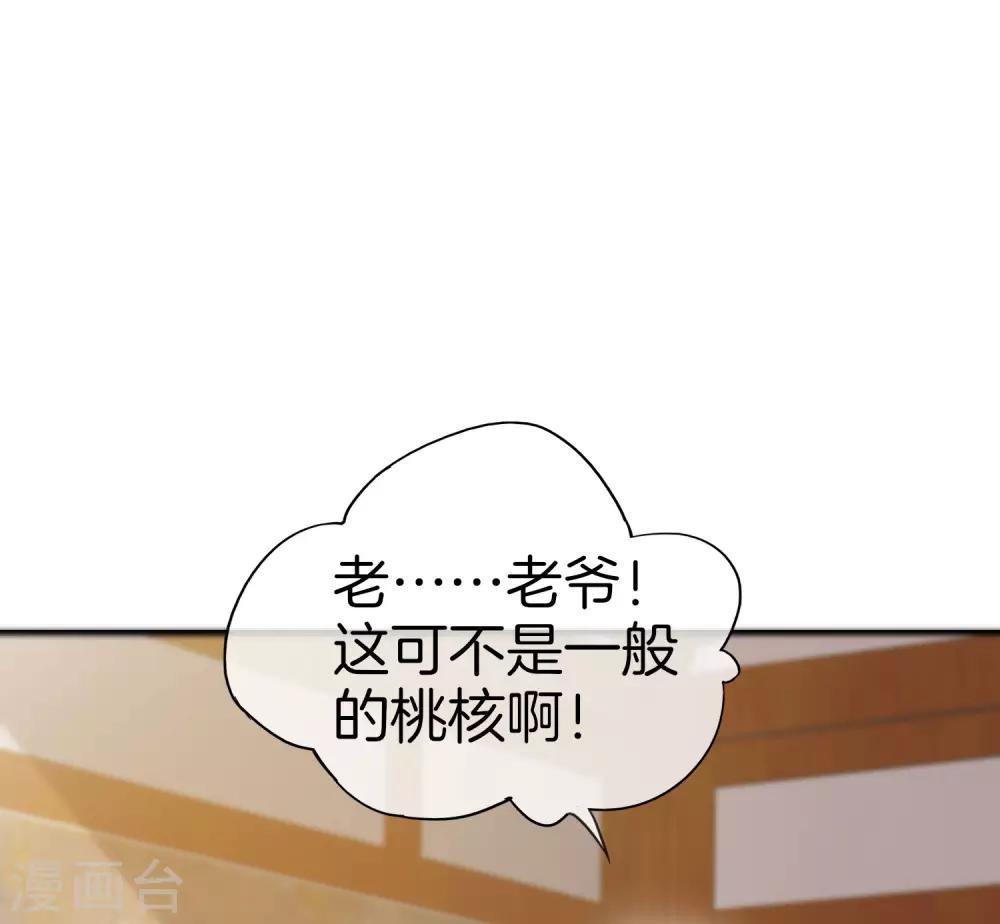 最强仙界朋友圈韩漫全集-第33话 城隍老爷给我送了个妹子？无删减无遮挡章节图片 