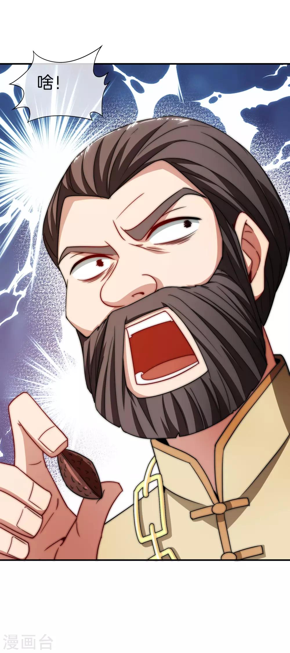 最强仙界朋友圈韩漫全集-第33话 城隍老爷给我送了个妹子？无删减无遮挡章节图片 