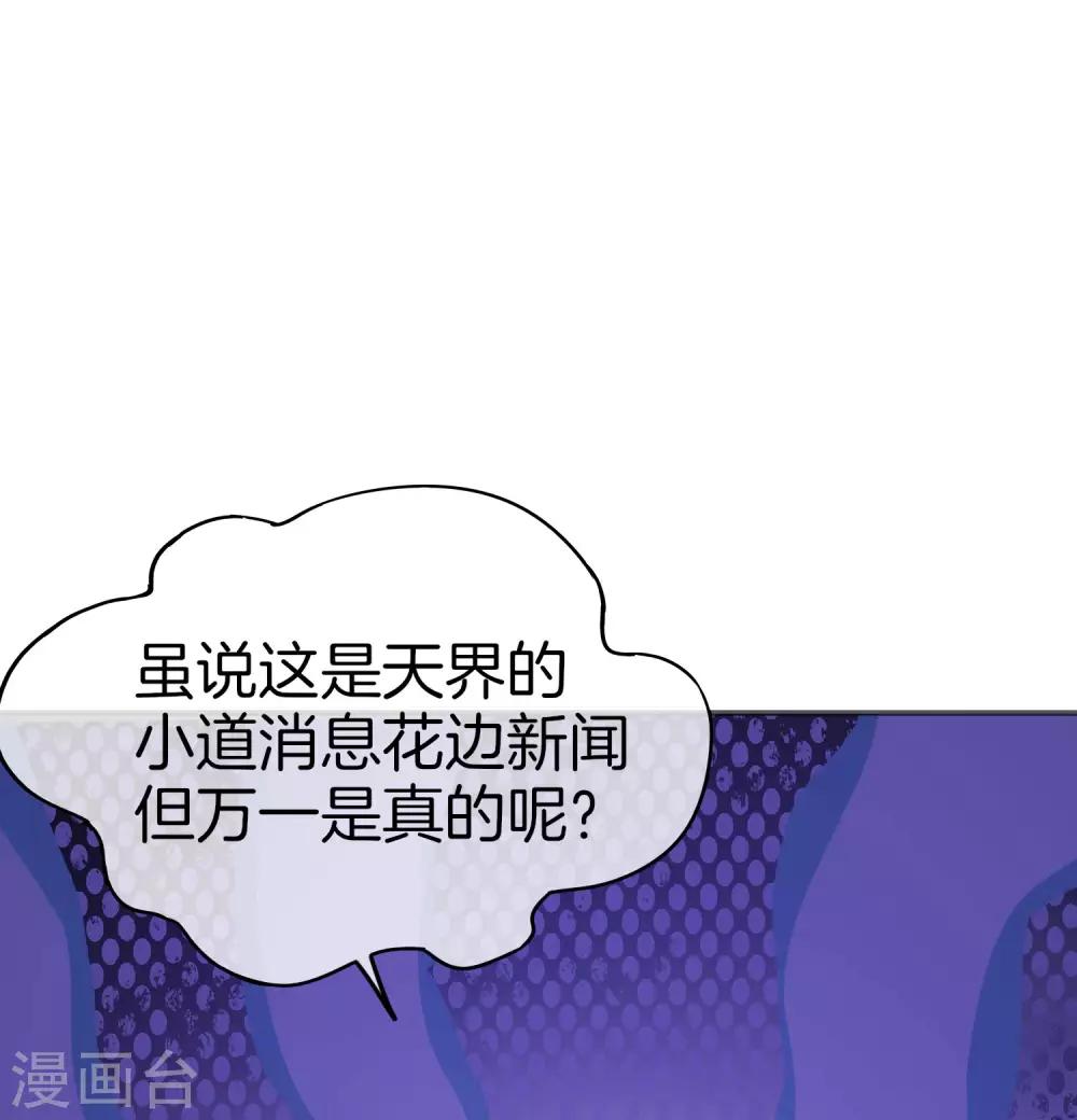 最强仙界朋友圈韩漫全集-第33话 城隍老爷给我送了个妹子？无删减无遮挡章节图片 