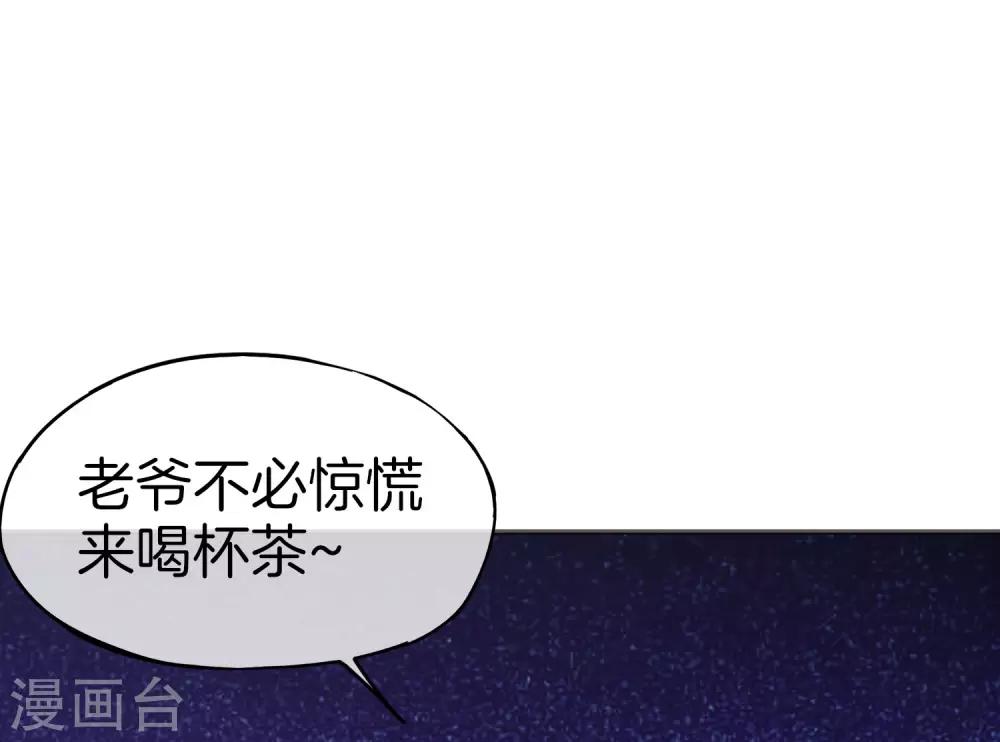 最强仙界朋友圈韩漫全集-第33话 城隍老爷给我送了个妹子？无删减无遮挡章节图片 
