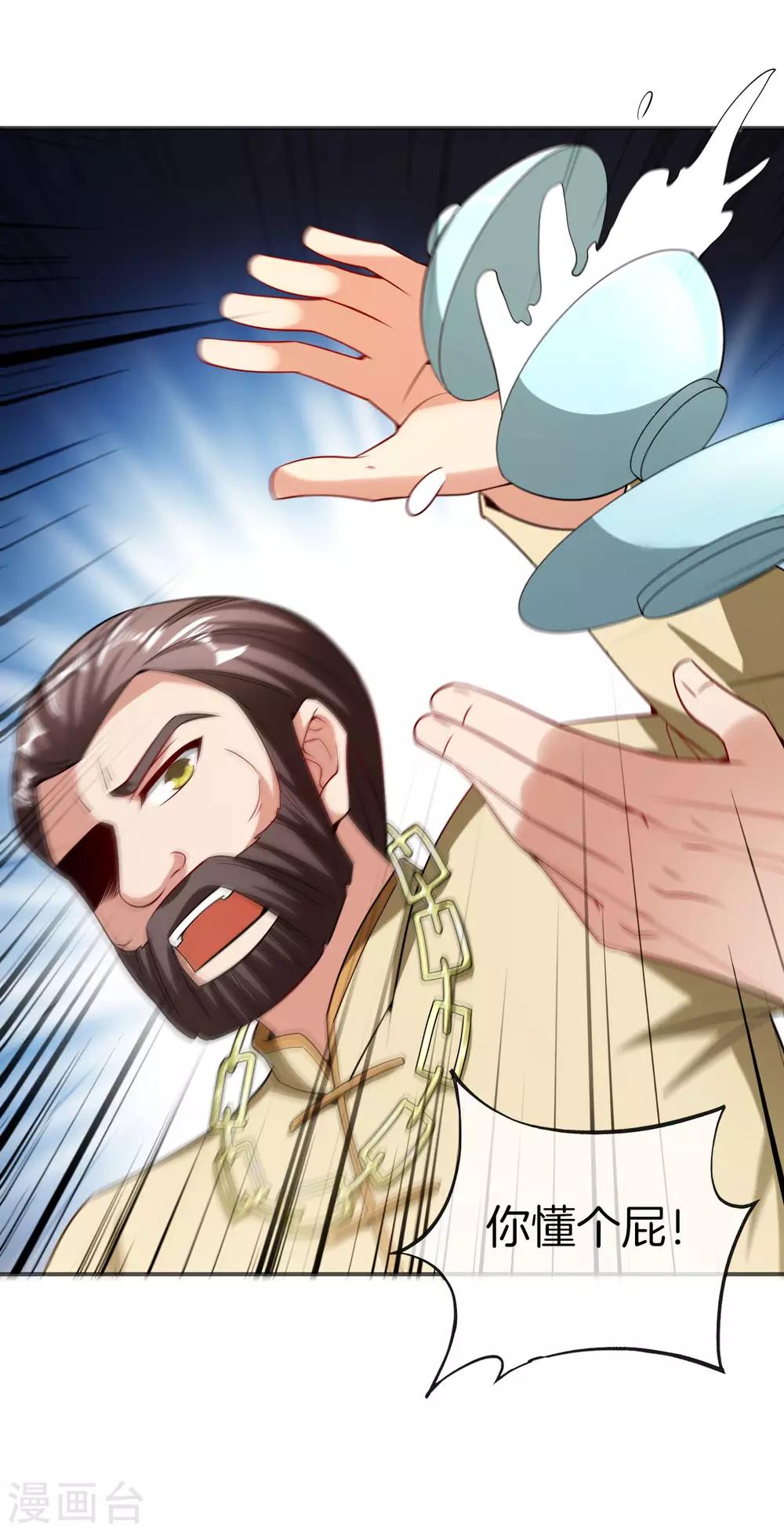 最强仙界朋友圈韩漫全集-第33话 城隍老爷给我送了个妹子？无删减无遮挡章节图片 