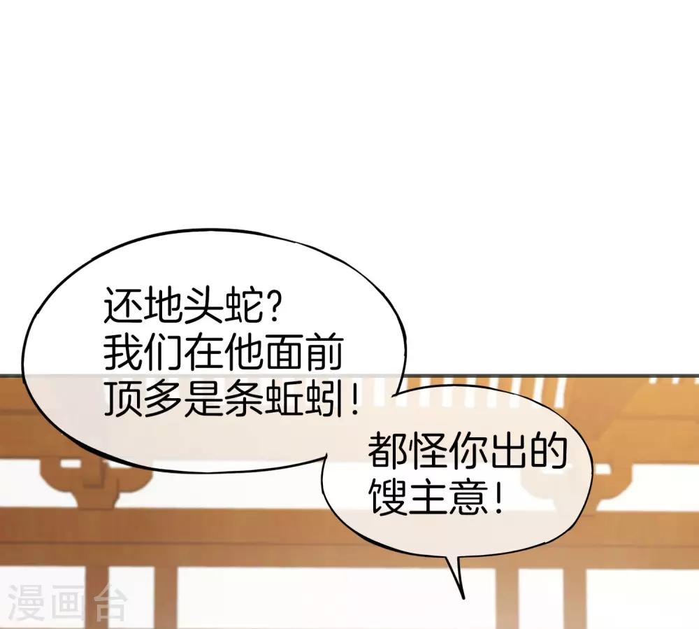 最强仙界朋友圈韩漫全集-第33话 城隍老爷给我送了个妹子？无删减无遮挡章节图片 