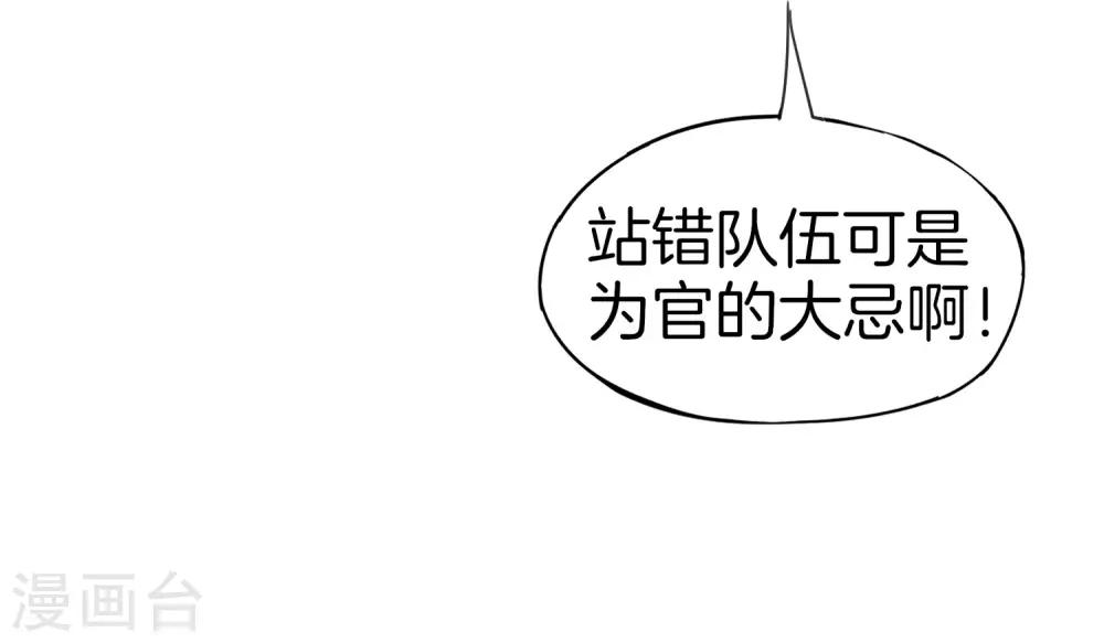 最强仙界朋友圈韩漫全集-第33话 城隍老爷给我送了个妹子？无删减无遮挡章节图片 