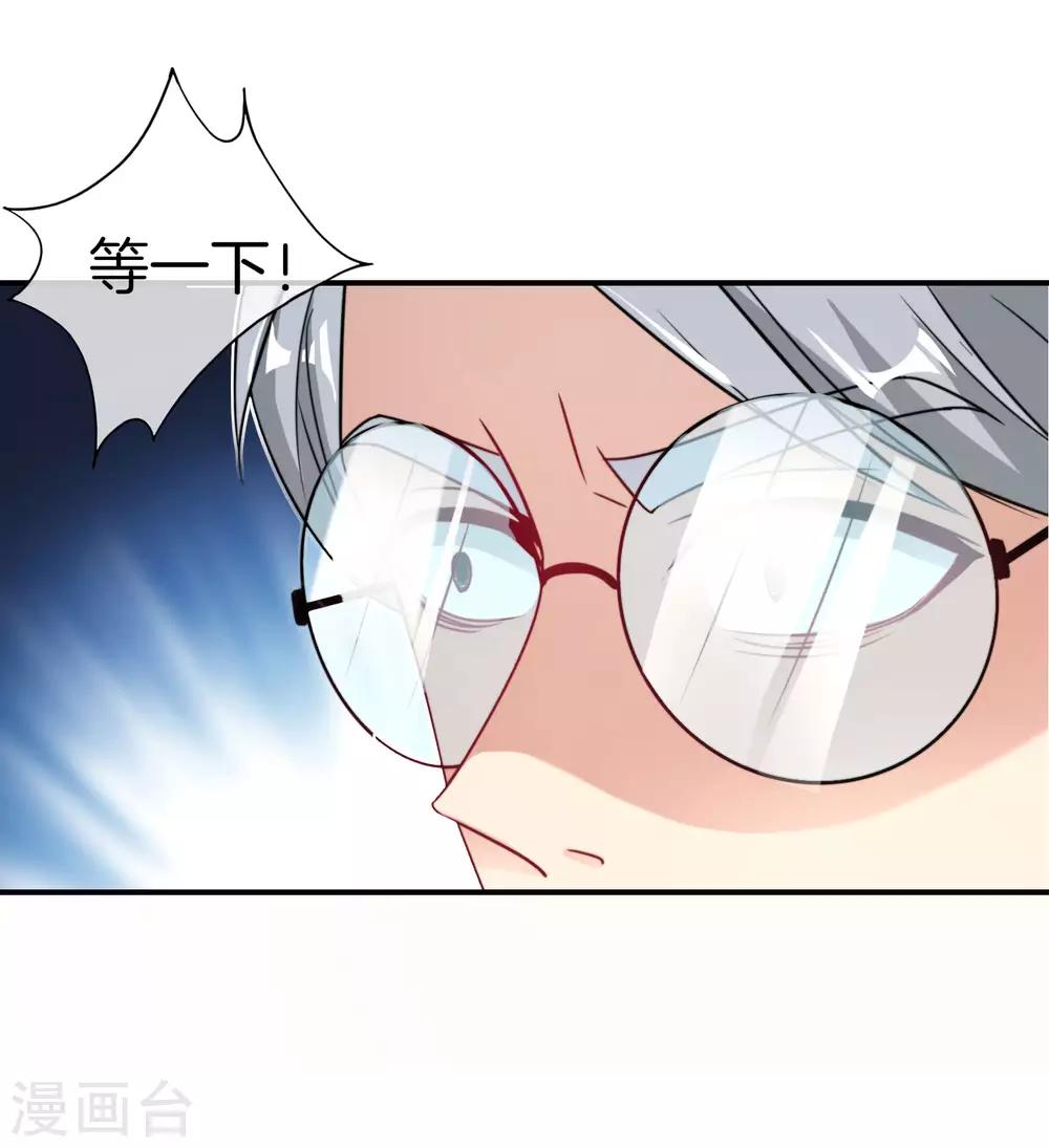 最强仙界朋友圈韩漫全集-第33话 城隍老爷给我送了个妹子？无删减无遮挡章节图片 