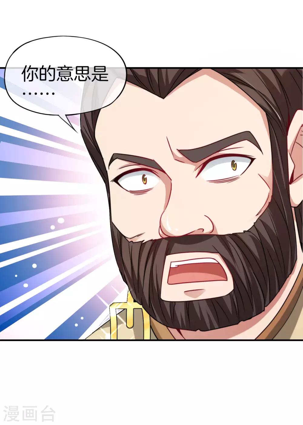 最强仙界朋友圈韩漫全集-第33话 城隍老爷给我送了个妹子？无删减无遮挡章节图片 