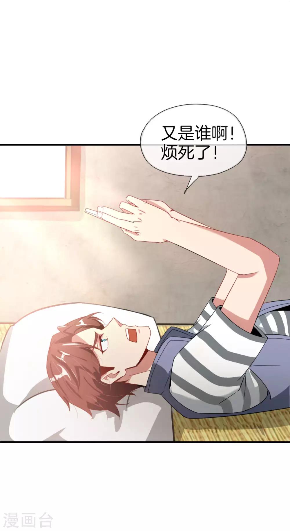 最强仙界朋友圈韩漫全集-第33话 城隍老爷给我送了个妹子？无删减无遮挡章节图片 